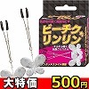 【スーパーSALE】ビーチクリンリン