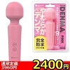 【USB充電式のミニ電マ】完全防水 GPRO DENMA (PINK mini)