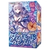 ダイヤモンドラセンズリー